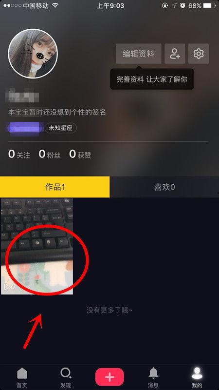 抖音爆料视频被删除,真相成谜,幕后黑手浮出水面 第3张 抖音爆料视频被删除,真相成谜,幕后黑手浮出水面 第3张