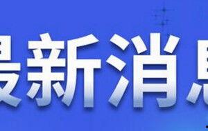 沈阳银行最新爆料新闻,揭秘神秘资金流向与内部操作内幕 第3张 沈阳银行最新爆料新闻,揭秘神秘资金流向与内部操作内幕 第3张