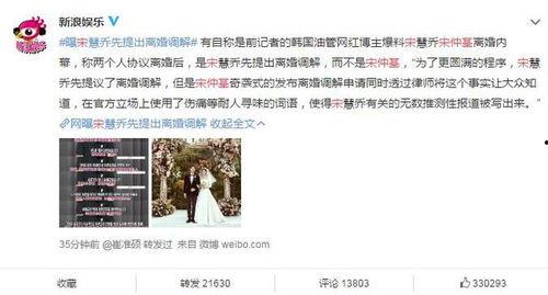 双宋离婚韩网爆料视频,真相与争议交织 第3张 双宋离婚韩网爆料视频,真相与争议交织 第3张