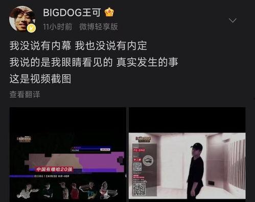 大狗中国有嘻哈爆料视频,独家爆料视频带你领略嘻哈魅力 第3张 大狗中国有嘻哈爆料视频,独家爆料视频带你领略嘻哈魅力 第3张