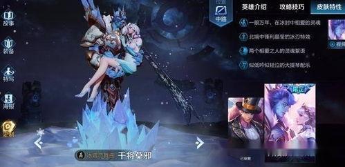 王者新史诗爆料最新消息,神秘英雄登场,全新技能机制引期待! 第2张 王者新史诗爆料最新消息,神秘英雄登场,全新技能机制引期待! 第2张