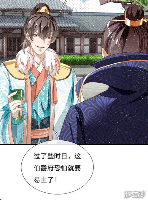 伯爵府吃瓜日常小说免费阅读,揭秘贵族圈层的欢乐时光 第2张 伯爵府吃瓜日常小说免费阅读,揭秘贵族圈层的欢乐时光 第2张