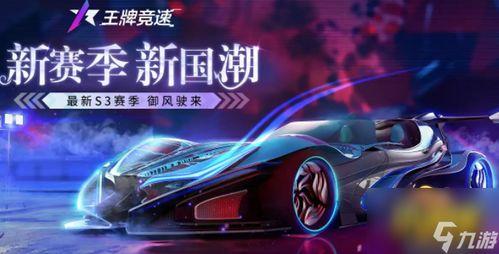 王牌竞速最新爆料纪念币,王牌竞速最新爆料揭秘 第2张 王牌竞速最新爆料纪念币,王牌竞速最新爆料揭秘 第2张