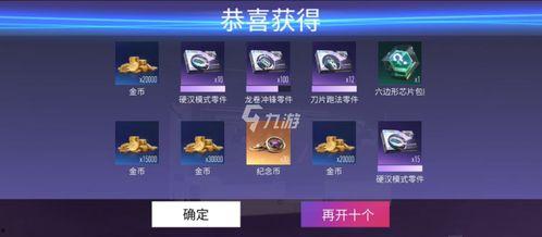 王牌竞速最新爆料纪念币,王牌竞速最新爆料揭秘 第3张 王牌竞速最新爆料纪念币,王牌竞速最新爆料揭秘 第3张