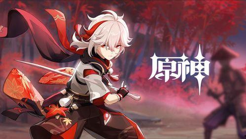 原神万叶最新爆料,原神神秘新角色万叶即将揭晓 第2张 原神万叶最新爆料,原神神秘新角色万叶即将揭晓 第2张