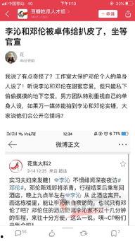 卓伟最新亚瑟爆料邓伦,亚瑟爆料引热议