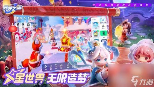 元梦之星开服爆料视频,揭秘游戏世界与精彩玩法 第2张 元梦之星开服爆料视频,揭秘游戏世界与精彩玩法 第2张