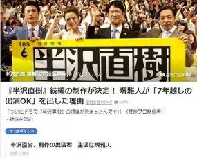 日本爆料娱乐大佬,爆料背后的真相与内幕 第2张 日本爆料娱乐大佬,爆料背后的真相与内幕 第2张