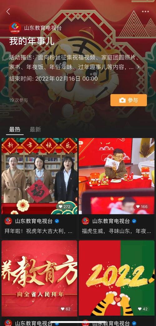 春节爆料视频新闻,独家视频曝光年味十足的背后故事 第2张 春节爆料视频新闻,独家视频曝光年味十足的背后故事 第2张