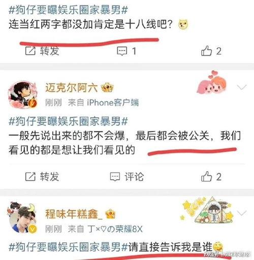 娱乐圈狗仔最新爆料网址,揭秘明星私生活大揭秘! 第3张 娱乐圈狗仔最新爆料网址,揭秘明星私生活大揭秘! 第3张