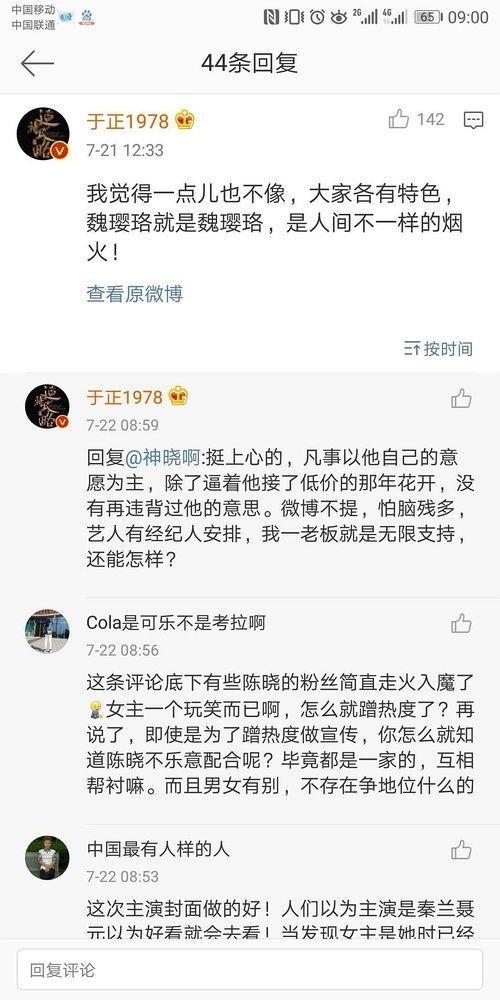 娱乐圈吃瓜语录,揭秘明星背后的故事 第3张 娱乐圈吃瓜语录,揭秘明星背后的故事 第3张