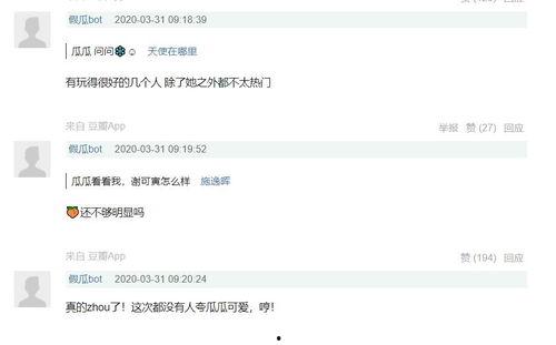 小瓜主最新爆料,揭秘娱乐圈最新动态 第2张 小瓜主最新爆料,揭秘娱乐圈最新动态 第2张