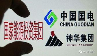 神华集团爆料新闻事件,揭秘能源巨头内部重大事件真相 第2张 神华集团爆料新闻事件,揭秘能源巨头内部重大事件真相 第2张