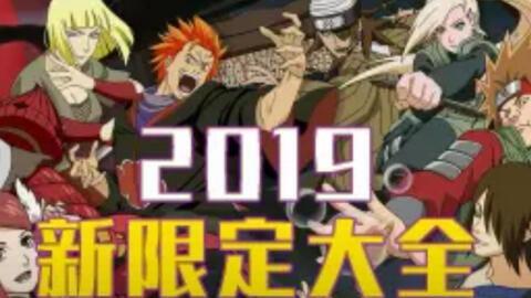 火影忍者新枪爆料视频,神秘武器震撼登场，战斗格局将迎巨变！