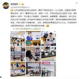 联想掌门人最新爆料,未来科技发展趋势与联想战略布局” 第2张 联想掌门人最新爆料,未来科技发展趋势与联想战略布局” 第2张