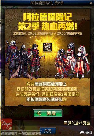 地下城最新战令爆料视频,神秘视频揭示神秘力量与未知冒险 第3张 地下城最新战令爆料视频,神秘视频揭示神秘力量与未知冒险 第3张