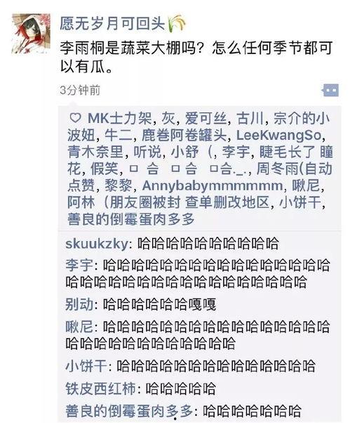 吃瓜笔记全集免费,揭秘娱乐圈幕后真相