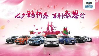 吉利最新信息爆料新闻,揭秘全新战略布局与未来发展规划” 第3张 吉利最新信息爆料新闻,揭秘全新战略布局与未来发展规划” 第3张