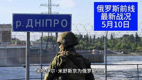 俄罗斯最新爆料新闻,揭秘神秘事件背后真相!” 第2张 俄罗斯最新爆料新闻,揭秘神秘事件背后真相!” 第2张