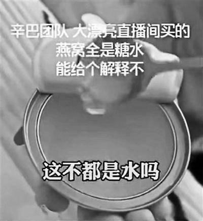 网友爆料辛巴燕窝视频,揭秘网红燕窝背后的真相