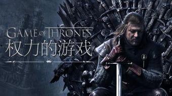 权力的游戏5在线观看,权谋巅峰,命运交织 第2张 权力的游戏5在线观看,权谋巅峰,命运交织 第2张