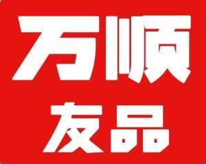 万顺科技最新爆料消息,揭秘行业前沿动态与技术创新