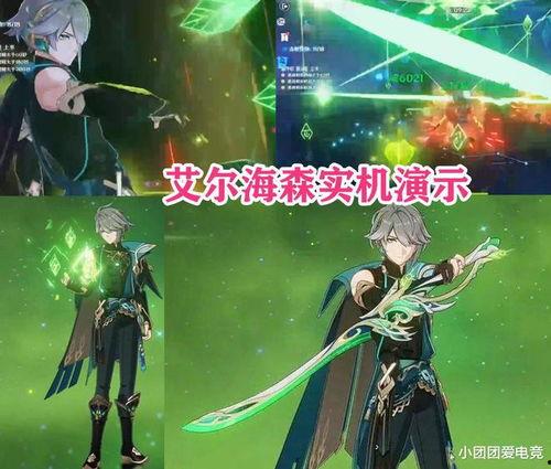 艾尔海森最新爆料视频,行业内幕大曝光! 第3张 艾尔海森最新爆料视频,行业内幕大曝光! 第3张