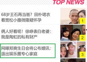 娱乐圈的最新消息爆料,明星恋情曝光,豪门恩怨再起波澜 第2张 娱乐圈的最新消息爆料,明星恋情曝光,豪门恩怨再起波澜 第2张