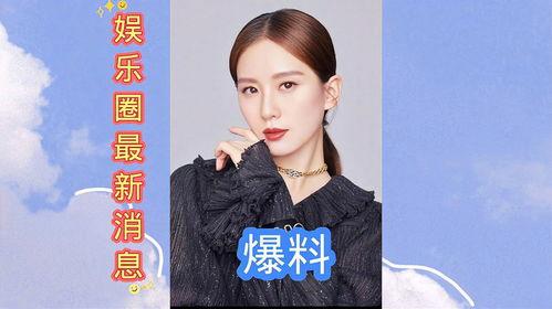 娱乐圈的最新消息爆料,明星恋情曝光,豪门恩怨再起波澜 第3张 娱乐圈的最新消息爆料,明星恋情曝光,豪门恩怨再起波澜 第3张