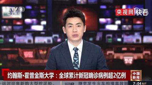 华姐老板爆料新闻视频播放,新闻视频幕后真相大揭秘 第3张 华姐老板爆料新闻视频播放,新闻视频幕后真相大揭秘 第3张