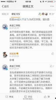 南昌最近爆料新闻视频,视频揭露惊人真相! 第2张 南昌最近爆料新闻视频,视频揭露惊人真相! 第2张