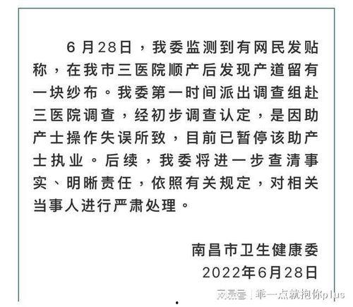 南昌最近爆料新闻视频,视频揭露惊人真相! 第3张 南昌最近爆料新闻视频,视频揭露惊人真相! 第3张