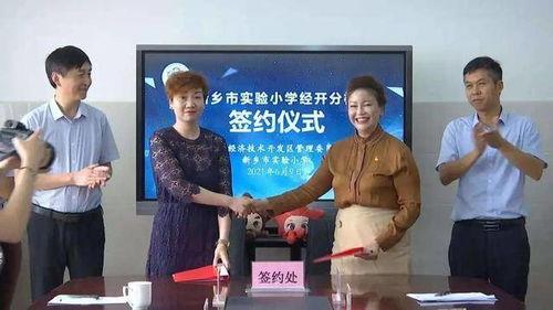 郑州小学爆料案件最新消息,案情细节及调查进展披露  第3张