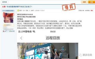 安徽萧县媒体爆料案件视频,视频揭露惊人真相 第3张 安徽萧县媒体爆料案件视频,视频揭露惊人真相 第3张