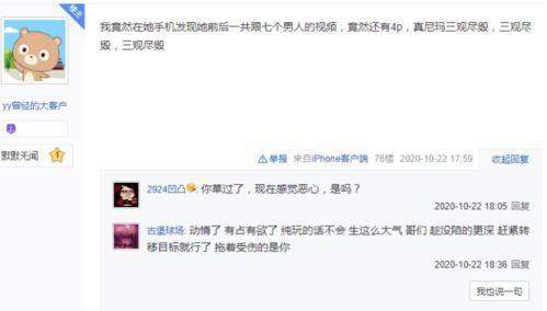 爆料主播苏宁是谁啊视频,苏宁主播身份曝光,网友热议其背后故事 第2张 爆料主播苏宁是谁啊视频,苏宁主播身份曝光,网友热议其背后故事 第2张