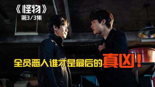 真凶电影在线观看,揭秘悬疑背后的真相与人性较量  第2张