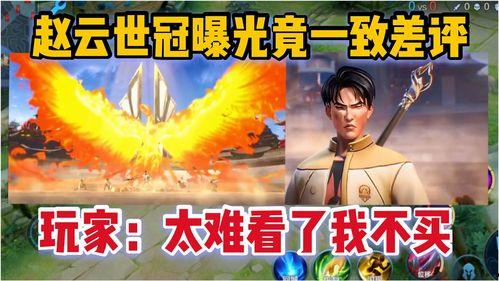 赵云世冠皮肤爆料视频,揭秘神秘特效与独特设计 第3张 赵云世冠皮肤爆料视频,揭秘神秘特效与独特设计 第3张