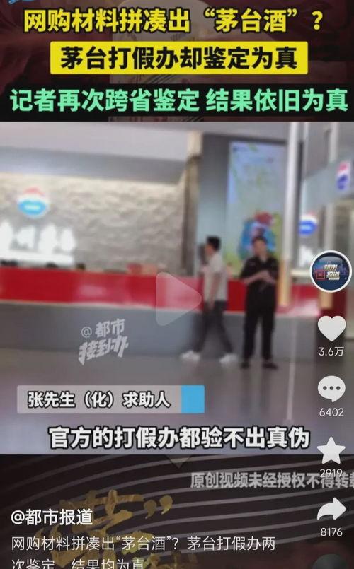 最新打假爆料新闻,知名品牌涉嫌虚假宣传,消费者权益如何保障? 第2张 最新打假爆料新闻,知名品牌涉嫌虚假宣传,消费者权益如何保障? 第2张