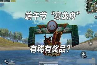 吃鸡端午爆料视频,视频爆料带你领略全新游戏体验 第3张 吃鸡端午爆料视频,视频爆料带你领略全新游戏体验 第3张