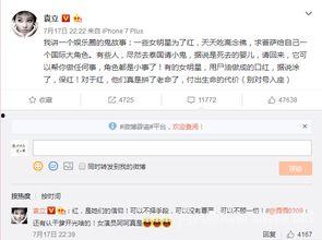 娱乐圈爆料是真实吗百度,真相还是谣言？百度揭秘！  第3张