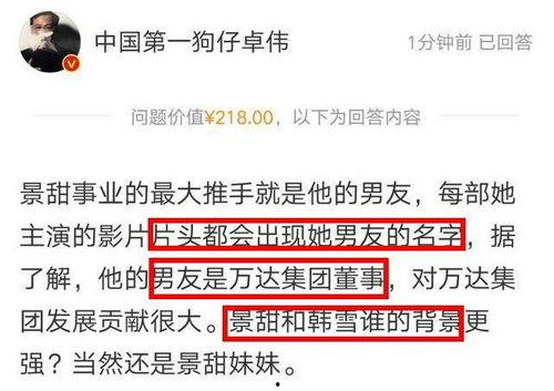 卓伟爆料娱乐圈大事图,娱乐圈大事图揭秘,明星隐私与八卦风云 第2张 卓伟爆料娱乐圈大事图,娱乐圈大事图揭秘,明星隐私与八卦风云 第2张