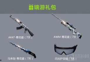 cf活动最新3月爆料端游,端游新篇章,精彩活动抢先看! 第3张 cf活动最新3月爆料端游,端游新篇章,精彩活动抢先看! 第3张