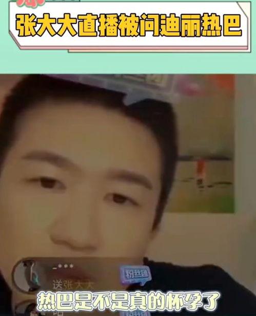 站姐爆料娱乐圈大瓜,站姐爆料揭露明星惊人内幕 第2张 站姐爆料娱乐圈大瓜,站姐爆料揭露明星惊人内幕 第2张