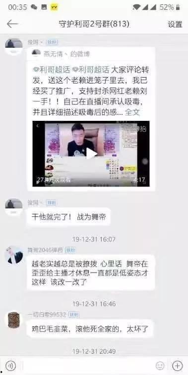 解班平a爆料全视频,全视频揭秘事件真相  第2张