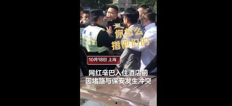 网友被辛巴爆料视频大全,网友热议事件真相揭晓