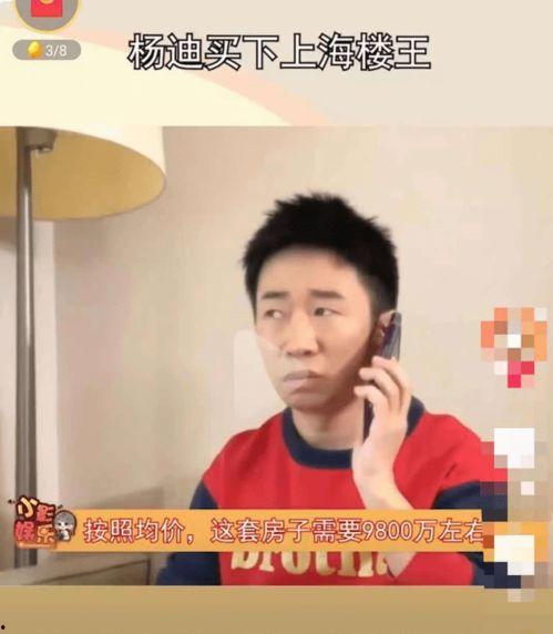 吃瓜娱乐圈杨迪是谁啊,娱乐圈的“吃瓜达人”揭秘