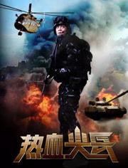 在线观看热血,在线观看的激情之旅 第3张 在线观看热血,在线观看的激情之旅 第3张