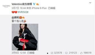 最新爆料马可晨是谁,揭秘神秘网红背后的真实身份 第2张 最新爆料马可晨是谁,揭秘神秘网红背后的真实身份 第2张