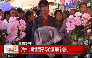 为亡妻举办婚礼爆料视频,为天堂妻子补办一场浪漫的告别仪式 第2张 为亡妻举办婚礼爆料视频,为天堂妻子补办一场浪漫的告别仪式 第2张