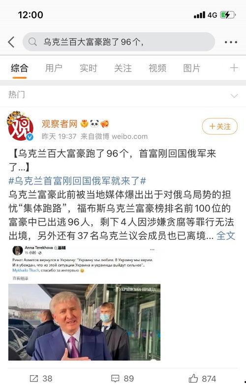 富人最新爆料新闻视频,最新爆料视频曝光惊人内幕 第2张 富人最新爆料新闻视频,最新爆料视频曝光惊人内幕 第2张